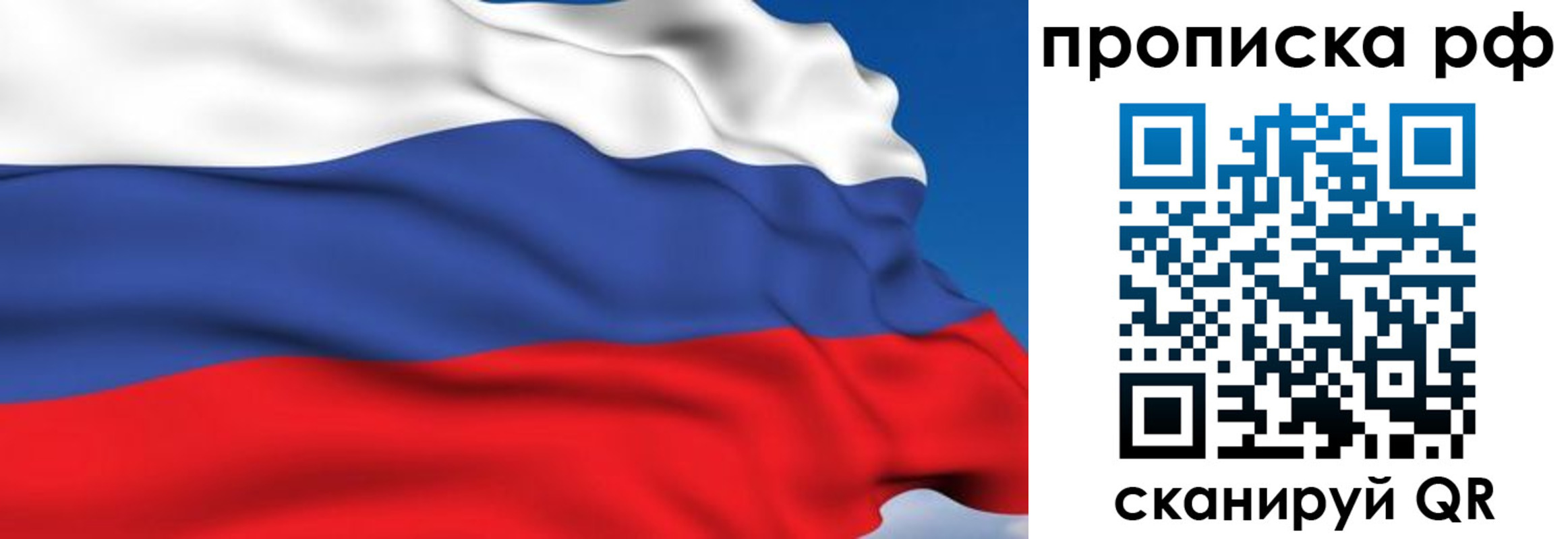 временная прописка в Тверской области