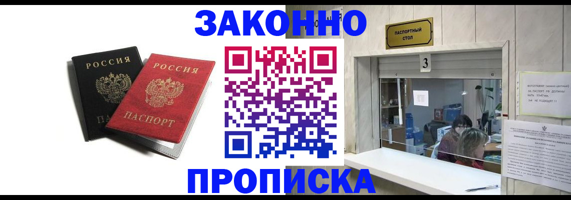 временная регистрация законно в Тверской области
